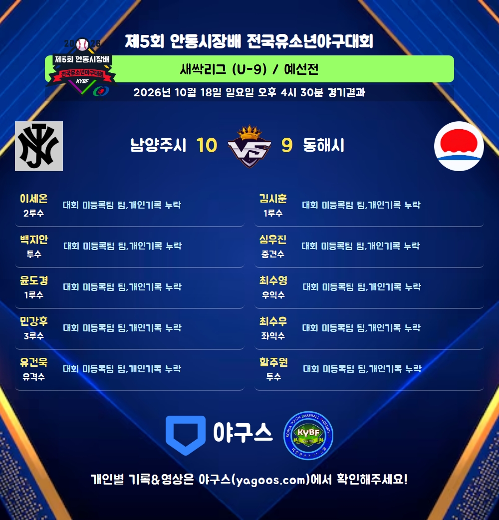 인스타그램 공유용 경기결과 이미지